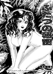 �ӂ��̔閧