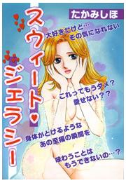 �X�E�B�[�g�E�W�F���V�[