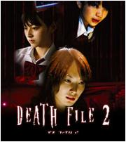 DEATH FILE2