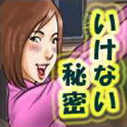 �����Ȃ��閧