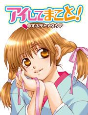 �A�C���Ă܂��ƁI�i���C�h�Łj�����郒�g���X�^�A