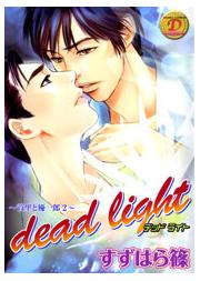 dead light-�񗢂ƗD��Y2-