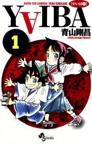 YAIBA