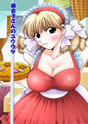 麻衣子さんのユウウツ