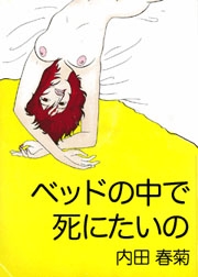 �x�b�h�̒��Ŏ��ɂ�����