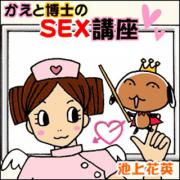 �����Ɣ��m��SEX�u��