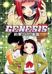 GENESIS�@�񑩂��ꂽ�y��