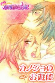 �����������̉������F���L�@No.12�@�J�m�W���̂��V�Y