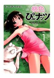 桃色ぴ〜ナッツ
