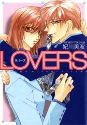 LOVERS