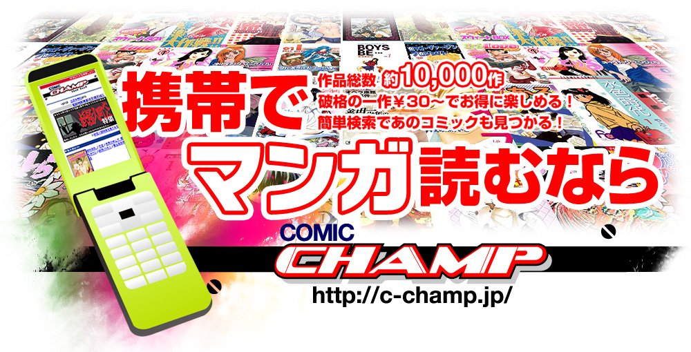 COMIC CHAMP �}���K�ǂނȂ�R�~�b�N�`�����v